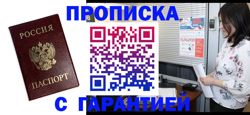 временная регистрация для школы в Керчи