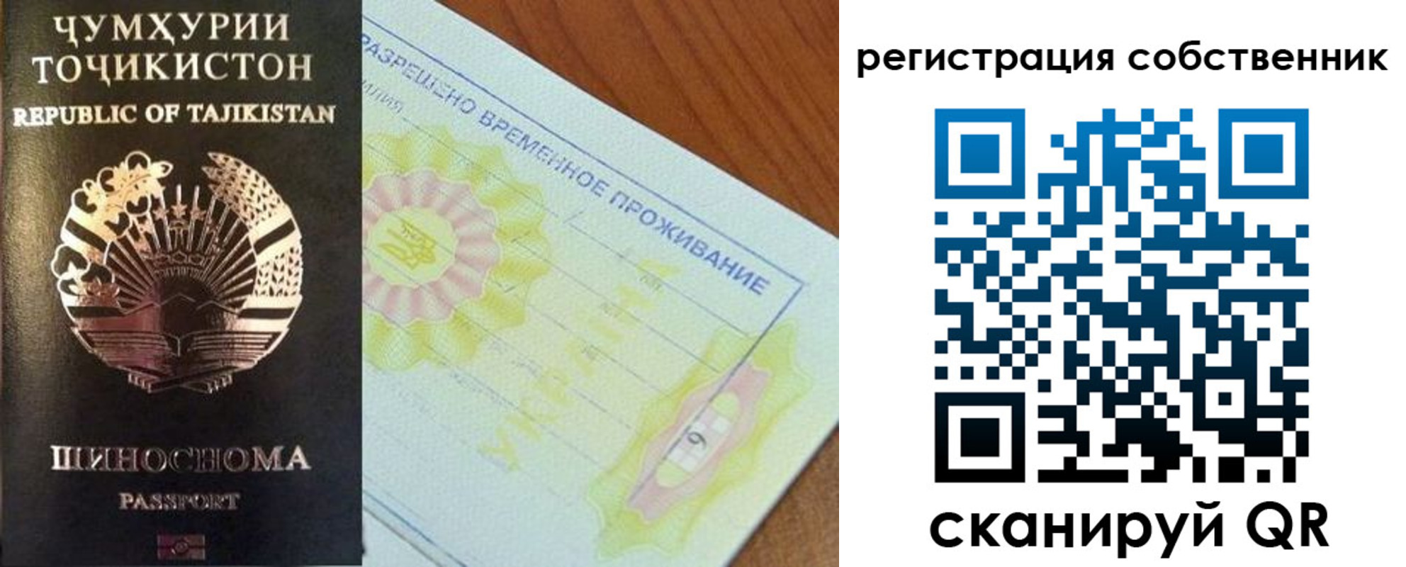 временная регистрация для всех в Керчи