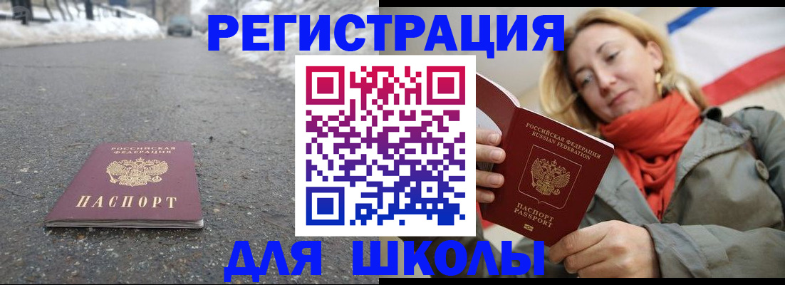 временная регистрация адрес в Керчи