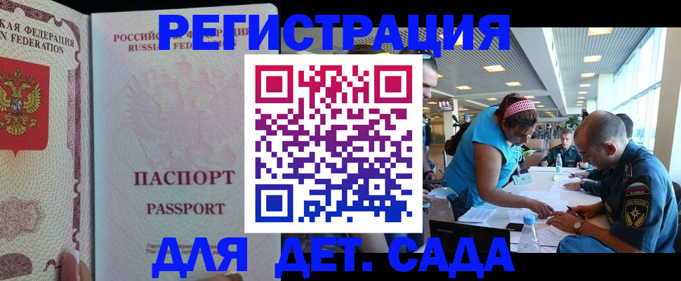 миграционный учет в Керчи