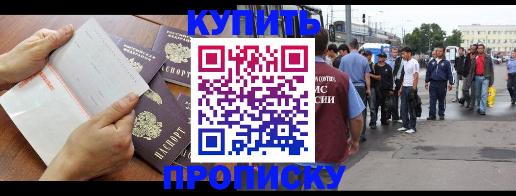 прописка гарантия в Керчи