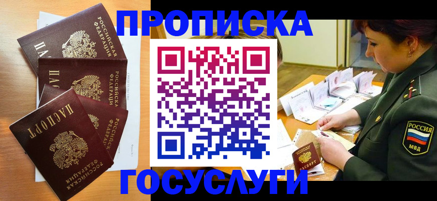 временная регистрация в Керчи
